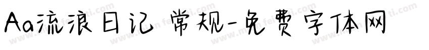 Aa流浪日记 常规字体转换